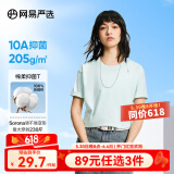 网易严选【安心品质】超值抑菌T205g棉T恤100%新疆棉10A抗菌短袖白T学家 薄荷绿-春夏升级 L