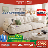 帕沙曼国家补贴云朵沙发布艺小户型客厅奶油风雪尼尔沙发多功能2630ZF 【常规款】2.8米多人位 雪尼尔TY74: 羽绒+记忆棉+紫罗兰+竹炭海绵
