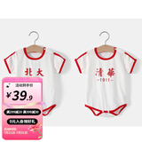 婧麒清华北大婴儿衣服夏季薄款包屁衣纯棉宝宝三角连体衣夏装两件装 短袖-红色【清华+北大】 90cm