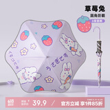 C'mon儿童雨伞长杆防晒太阳伞可爱安全小学生幼儿园 草莓兔直杆伞