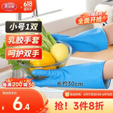 美丽雅加厚耐磨乳胶手套纤巧型防水防滑厨房洗碗洗衣家务清洁手套小号