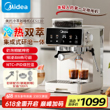 美的（Midea）【国家补贴】半自动咖啡机冷热双萃研磨一体机全自动咖啡机家用小型意式萃强劲蒸汽奶泡MA-GE5110
