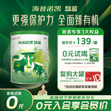 海普诺凯1897悠蓝有机幼儿配方奶粉 3段400g罐装（12-36月龄）