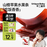 不二宝贝山楂苹果干水果条棒棒糖120g搭婴儿幼儿童无添加无糖宝宝零食