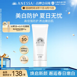 安热沙（Anessa）美白清透防晒啫喱90gSPF50+小光管保湿妆前霜高倍防晒七夕礼物