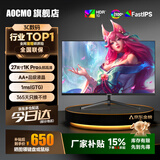 AOCMO显示器27英寸2K240Hz电脑显示屏FPS电竞2K300hz游戏小钢炮超薄办公设计直播高清低蓝光扩展屏 27英寸1K240HZ直面黑色 FPS游戏系列