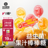 光合星球babycare儿童零食无糖棒棒糖无添加糖果蓝莓味78g