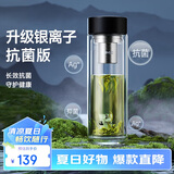特美刻（TOMIC）银离子抗菌高硼硅双层玻璃杯茶隔商务办公泡茶杯毕业礼物老师