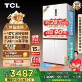 TCL冰麒麟深冷520升十字四开门真双系统594mm超薄平嵌冰箱双净味一级能效国家补贴R520T15-UQS冰淇淋