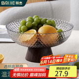 拜杰水果盘零食盘家用果盘客厅干果盘托盘坚果盘高脚沥水透明黑果盘
