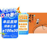 三毛解放记（三毛故事集锦）