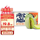 京鲜生 海南网纹蜜瓜 2粒装 净重4斤起 单果2斤起 生鲜水果礼盒