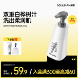 极男白桦树汁舒润净透洁面乳200g 深层清洁男士洗面奶保湿洁面
