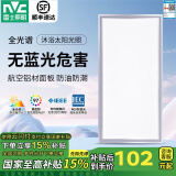 雷士（NVC）led集成吊顶厨卫灯吸顶灯铝扣板卫生间平板【国家补贴】面板灯 【全光谱】雾银36瓦正白光长灯
