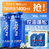 阿道夫控油蓬松洗沐套装 男士洗发水沐浴露500ml*2+200ml*2