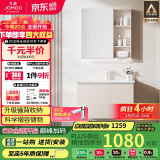 九牧（JOMOO）浴室柜 陶瓷一体盆抗菌洗脸盆柜组合淡藕色80cm A2741-14AX-1