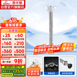潜水艇（Submarine）E20 20cm波纹管热水器上水管 开水器进水管304#不锈钢耐热水管