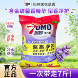 奥妙洗衣粉除菌温和柔护去渍不伤手低泡易漂洗大袋持久留香家用整箱批 【7斤大包】馨香除菌柔护粉3.5kg