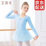 艾舞戈儿童舞蹈服女童专业练功服幼儿芭蕾舞裙衣服小女孩纱裙中国舞服 浅蓝-长袖 110