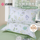 洁丽雅（Grace）纯棉枕套机洗单人枕头套纯棉枕芯套加厚内胆套48x74cm绿色一只