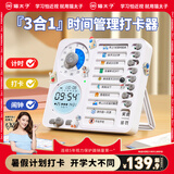猫太子自律打卡神器学生暑假学习计划安排表打卡器可视化时间管理器儿童计时器闹钟倒计时提醒器打卡本