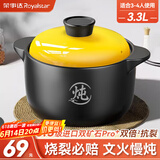 荣事达（Royalstar）砂锅煲汤熬药煮粥焖饭砂锅陶瓷炖汤沙锅家用养生汤锅瓦煲瓦罐3.3L