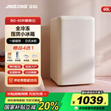 金松BD-60R 复古全冷冻单门小冰箱母乳婴儿储奶化妆品冰箱 迷你小型家用冰箱 全冷冻电冰箱 慕斯白60L