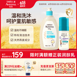 艾惟诺Aveeno青少年柔嫩保湿洗发沐浴露354ml+儿童洁面慕斯100ml