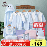 班杰威尔（BANJVALL）婴儿衣服春夏季新生儿衣服纯棉刚出生宝宝衣服满月送礼礼盒套装 四季小锦鲤蓝色 59cm (0-4个月)
