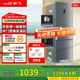 新飞（Frestec）281升三开门冰箱国家补贴20%风冷无霜变频一级节能PFD净味保鲜独立宽幅变温室冰箱BCD-281WK3AT 281升三开门无霜冰箱变频1级