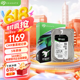 希捷（SEAGATE）企业级硬盘 2TB 256MB 7200RPM CMR垂直 SAS 希捷银河Exos 7E10系列 服务器硬盘ST2000NM001B