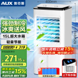 奥克斯（AUX）空调扇制冷工业冷风扇家用强力冷风机水冷空调商用冷气机大面积车间宿舍大水箱冷气扇降温FLS-Z28A