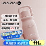HOLOHOLO316不锈钢保温杯 男女士高颜值便携茶杯咖啡杯儿童水杯子礼品礼物