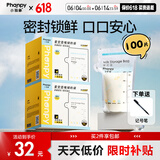 小雅象一次性储奶袋母乳储存袋保鲜袋小容量奶水存奶袋 200ml*100片
