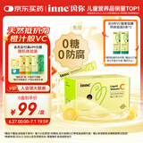 Inne因你甜橙王子vc婴幼儿维生素c儿童免疫力宝宝28条/盒