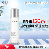 欧诗漫（OSM）玻尿酸爽肤水补水保湿精华水湿敷水150ml化妆品生日礼物