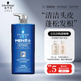 施华蔻（Schwarzkopf）男士火山岩净洁洗发露450ml(洗发水洗头膏 无硅油 深层控油去屑)