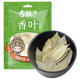 古松 调料 月桂叶香叶15g 炖肉卤料 二十年品牌