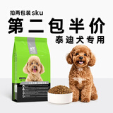 优佰狗粮泰迪比熊博美雪瑞纳5斤通用型小型犬专用天然粮 泰迪专用成犬粮5斤