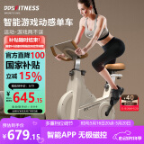 多德士动感单车家用健身器材室内运动自行车磁控智能骑行脚踏车DDS932D