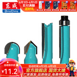 东成 电动工具附件木工铣刀修边刀V型刀带轴承修边刀圆底刀修边雕刻 木工带轴承修边刀1/2×1/2(单支)