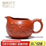 藏壶天下宜兴紫砂壶紫砂公道杯茶道配件 原矿功夫茶具主人杯配壶泡茶杯 鱼化龙款325ml
