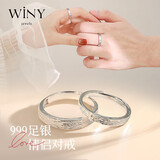 唯一（Winy）999纯银情侣戒指对戒一对实用求婚戒指男士女款生日礼物首饰