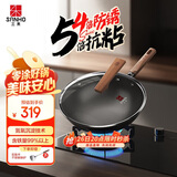 三禾无涂层铁锅炒菜锅窒氮防锈不粘熟铁锅32cm黑色圆底带钢铲