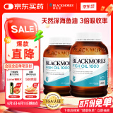 澳佳宝Blackmores深海鱼油软胶囊 rTG型成人好吸收 400粒/瓶*2