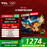 TCL雷鸟 雀4 家电国家补贴 55英寸 144Hz高刷 远场语音 无开机广告 2+32GB 游戏平板电视55F270C-J