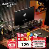Brateck北弧 显示器增高架 支架增高架 显示器支架 台式电脑桌支架 笔记本支架桌面底座收纳架 G600黑木纹