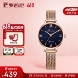 罗西尼（ROSSINI）手表女 学生手表送女友时尚石英表满天星蓝盘米兰带619920
