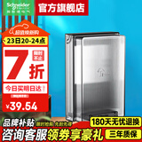 施耐德开关插座通用透明86型防水开关面板防溅盒防水罩插座浴室防水盒 智能马桶多功能防水盒