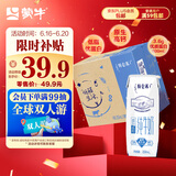 蒙牛特仑苏低脂纯牛奶部分脱脂250ml×16盒(3.6g优质乳蛋白)礼盒装